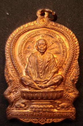 เหรียญ นั่งพาน บ้านคลอง หลวงพ่อ คูณ วัดบ้านไร่ ปี 2537 เนื้อทองแดง ตอกโค้ต พร้อมกล่อง 