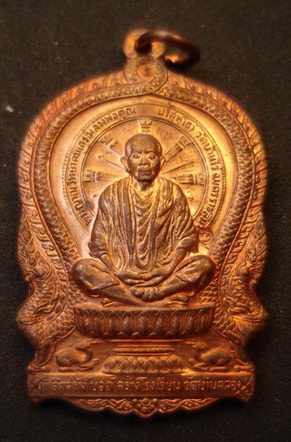เหรียญ นั่งพาน บ้านคลอง หลวงพ่อ คูณ วัดบ้านไร่ ปี 2537 เนื้อทองแดง ตอกโค้ต พร้อมกล่อง 