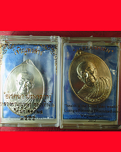 คู่สุดท้าย!!! หลวงปู่บุญหนา เจริญพรล่าง (คู่ อัลปาก้า) เริ่ม 950.-