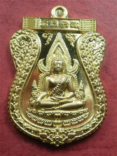 เหรียญพระพุทธชินราชหลังเรียบ รุ่น เจ้าสัวสยาม เนื้อทองเหลือง เลขสวย 1199 สภาพสวยใหม่พร้อมกล่อง