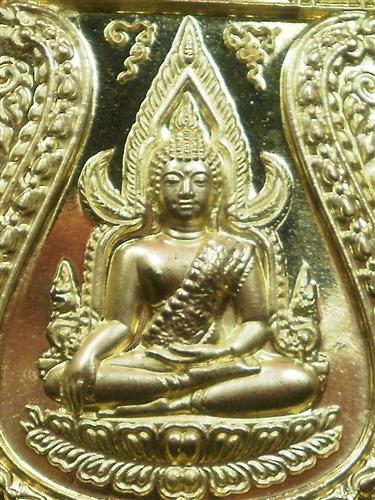 เหรียญพระพุทธชินราชหลังเรียบ รุ่น เจ้าสัวสยาม เนื้อทองเหลือง เลขสวย 1199 สภาพสวยใหม่พร้อมกล่อง