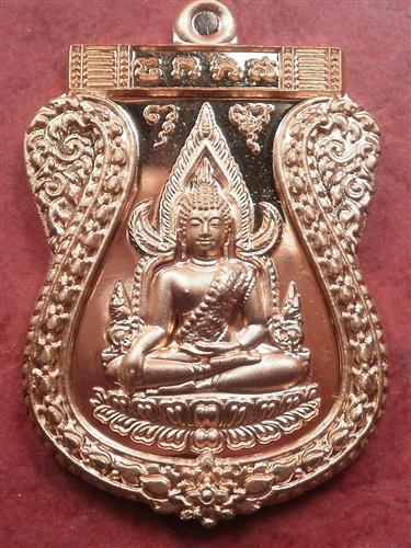  เหรียญพระพุทธชินราช รุ่น เจ้าสัวสยาม เนื้อทองแดง เลข 1059 สภาพสวยใหม่พร้อมกล่อง