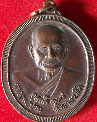 หลวงพ่อปาน วัดบางนมโค