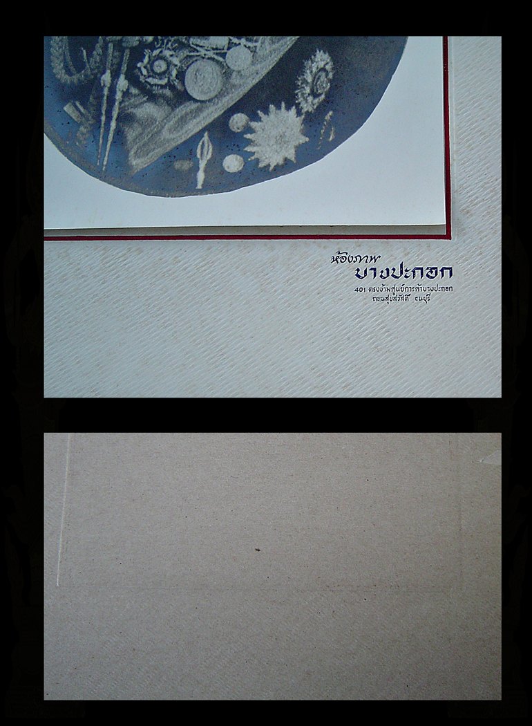 @@@... ภาพถ่ายเก่า กรมหลวงชุมพรเขตอุดมศักดิ์ ...@@@