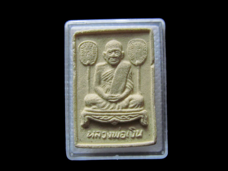 	พระผงหลวงพ่อเงิน วัดบางคลาน  .เริ่ม20บาท/.G.89