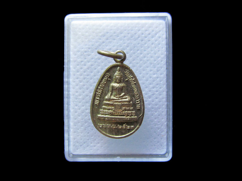 เหรียญหยดน้ำทองเหลืองพระพุทธ พระศรีศากยมุนี วัดสุทัศน์ .เริ่ม20บาท/.G.110