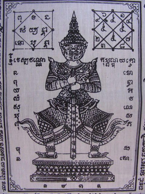 "จ่าสันต์" แดงเคาะเดียว/ผ้ายันต์รูปท้าวเวสสุวรรณ วัดสุทัศนเทพวราราม  ปี ๒๕๕๐  ขนาด ๙ x ๑๒ นิ้ว