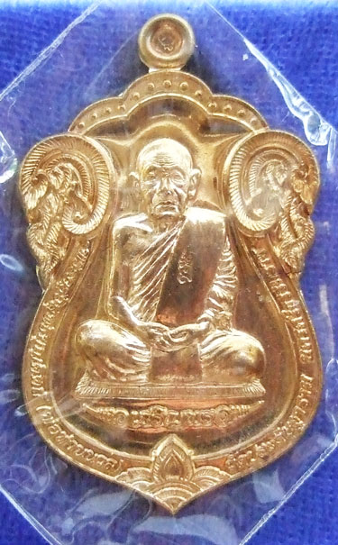 $$$ เหรียญเจริญพร 88 พ่อท่านนวล  วัดไสหร้า  นครศรีธรรมราช เนื้อทองชนวนพระเก่า ปี 2553