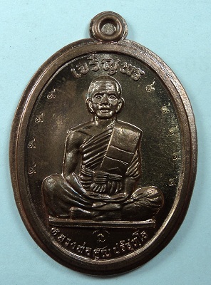 หลวงพ่อคูณเจริญพรเต็มองค์ นวะไม่ตัดปีก โค๊ต 9