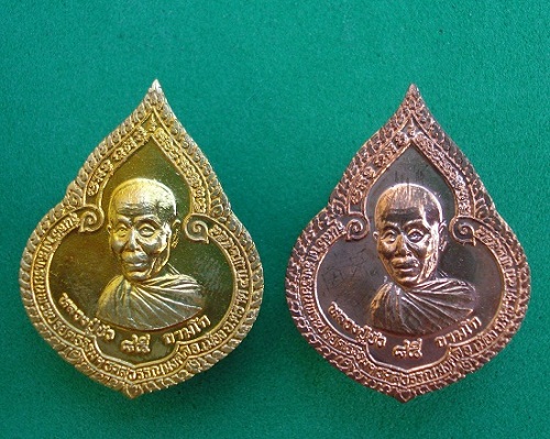 เหรียญหยดน้ำ หลวงปู่บัว ถามโก รุ่นสร้างโรงเรียนพระปริยัติธรรม ทองเหลือง-ทองแดงเลขเดียวกัน๒๒๐๕ 1เคาะ