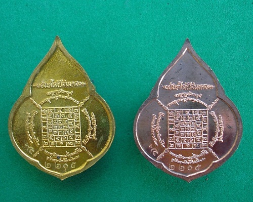 เหรียญหยดน้ำ หลวงปู่บัว ถามโก รุ่นสร้างโรงเรียนพระปริยัติธรรม ทองเหลือง-ทองแดงเลขเดียวกัน๒๒๐๕ 1เคาะ