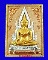 พระพุทธชินราชวัดราชนัดดา พิมพ์ใหญ่จัมโบ้ เนื้อแดงหลังโรยพลอย ปี 2515 กทม.