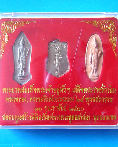 25 พุทธศตวรรษ