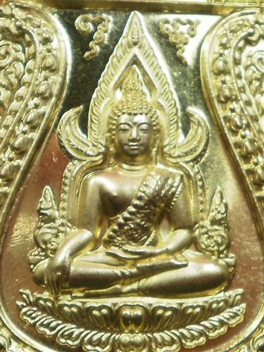 เหรียญพระพุทธชินราชหลังเรียบ รุ่น เจ้าสัวสยาม เนื้อทองเหลือง เลข 1125 สภาพสวยใหม่พร้อมกล่อง