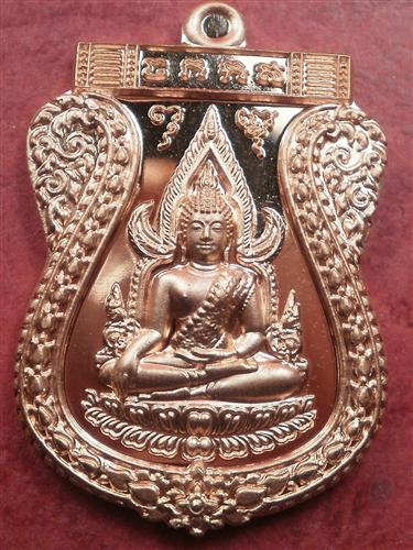  เหรียญพระพุทธชินราช รุ่น เจ้าสัวสยาม เนื้อทองแดง เลข 1067 สภาพสวยใหม่พร้อมกล่อง