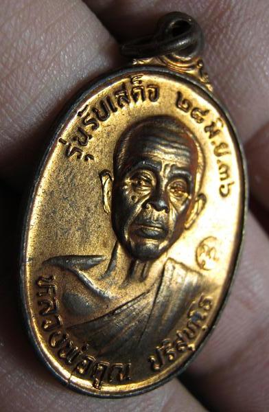 เหรียญหลวงพ่อคูณ รุ่นรับเสด็จ เนื้อทองแดงผิวไฟ บล๊อคทองคำ อ.แตก ท.แตก