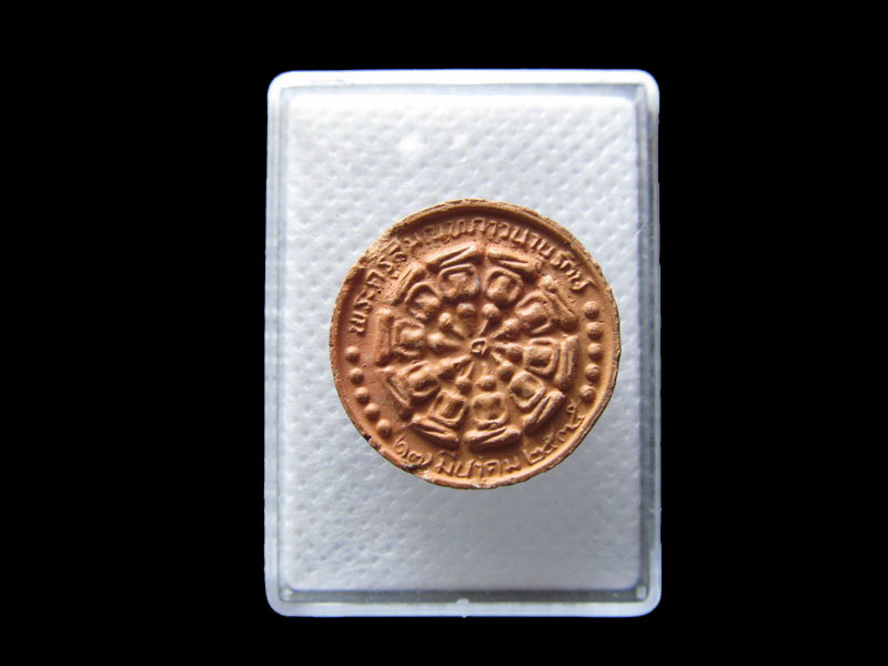 พระงบน้ำอ้อย วัดกลาง อ.บางปลาม้า สุพรรณบุรี เนื้อดินแดง ปี 2535 .เริ่ม20บาท/.G.131