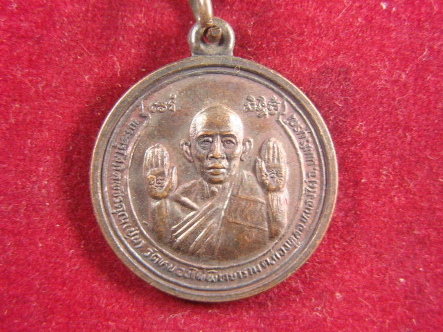 "จ่าสันต์" แดงเคาะเดียว/เหรียญพระครูโสภิตพัชรคุณ(ปุ่น) วัดหนองไผ่พิทยาราม เพชรบูรณ์