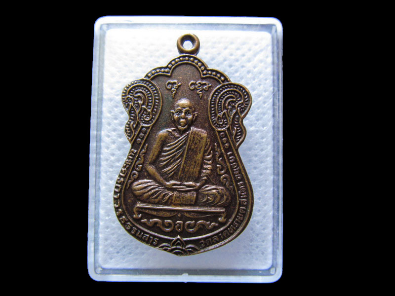 เหรียญเสมา พระครูถาวรธรรมสาร (แสวง) วัดลาดทราย อ.วังน้อย จ.อยุธยา  .เริ่ม20บาท/.G.144