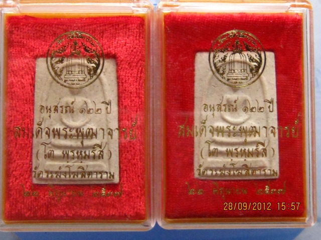 วัดใจ 2 องค์ พระสมเด็จ วัดระฆัง อนุสรณ์ 122 ปี ปี2537 กล่องเดิม vision plastic