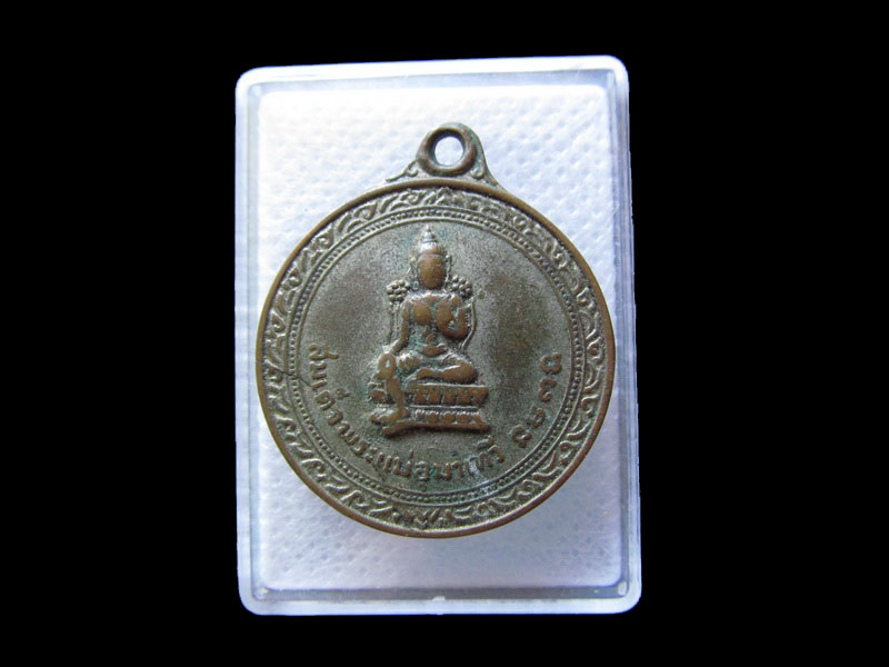 เหรียญสมเด็จพระแม่อุมาเทวี ( เหรียญเพชรพระอุมา ) สร้างปี 2514 หายาก..เริ่ม20บาท/.G.155