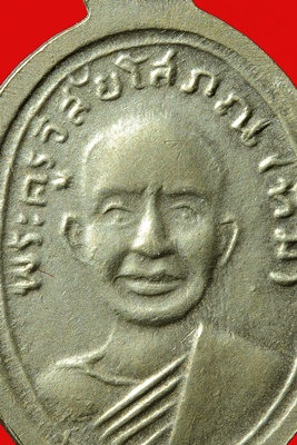 เหรียญเม็ดแตง ปี 08