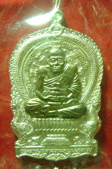 หลวงปู่ทวดนั่งพาน รุ่นเจริญปลอดภัย 7 รอบ วัดบวรนิเวศวิหาร หมายเลข 126 ตอกโค๊ดหน้าหลัง