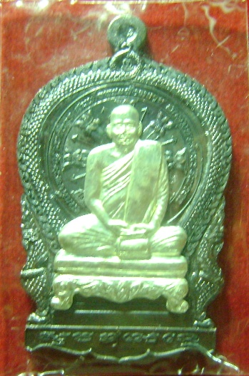 เหรียญนั่งพาน สมเด็จพระญาณสังวรฯ สมเด็จพระสังฆราช ปี 2543 โค๊ด ญสส. หมายเลข 564 วัดบวรฯ
