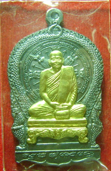 เหรียญนั่งพาน สมเด็จพระญาณสังวรฯ สมเด็จพระสังฆราช ปี 2543 โค๊ด ญสส. หมายเลข 292 วัดบวรฯ