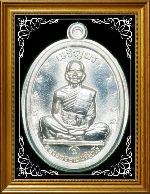 เหรียญเจริญพรเต็มองค์ ประคตแหลม เนื้อเงิน ไม่ตัดปีก กรรมการโค๊ต๙รอบ/C