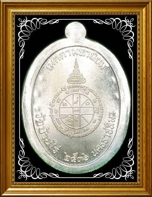 เหรียญเจริญพรเต็มองค์ ประคตแหลม เนื้อเงิน ไม่ตัดปีก กรรมการโค๊ต๙รอบ/C