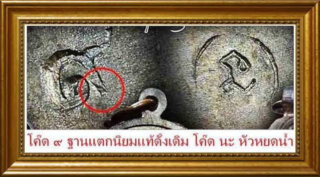 เหรียญเจริญพรเต็มองค์ ประคตแหลม เนื้อเงิน ไม่ตัดปีก กรรมการโค๊ต๙รอบ/C