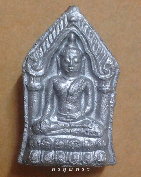 พระขุนแผนทรงพลเล็กหลวงปู่หมุน ฐิตสีโล