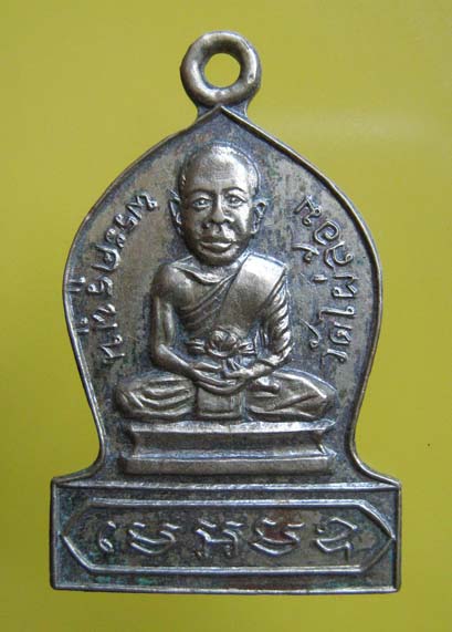 เหรียญรุ่นแรก หลวงพ่อพูน วัดไผ่ล้อม ปี14 เนื้ออัลปาก้า (หลวงปู่ทิมปลุกเสก) แท้ดูง่าย