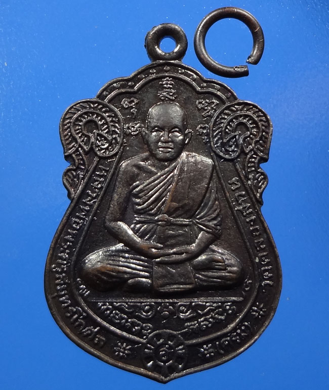 เหรียญหลวงพ่อครึ้ม วัดคลองสวน (โบสถ์ลั่น) ปี 2537