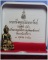 พระกริ่งอุดมโภคทรัพย์ ญสส. 85