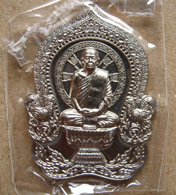 เหรียญเสาร์๕ มหาสิทธิโชคโภคทรัพย์ กรรมการ เนื้ออัลปาก้า หลวงปู่สรวง วัดถ่ำพรหมสวัสดิ์