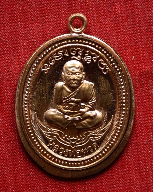 เหรียญกิตติคุโณ 82 ทองแดงนอกไม่ตัดปีก กรรมการ หลวงปู่เขียว วัดห้วยเงาะ พร้อมกล่องครับ