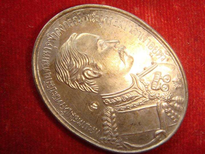 เหรียญสมเด็จร.5 รุ่นคูณมหาเศรษฐี 9บารมี ออกวัดบ้านไร่ปี2536 เนื้อนวะแก่เงิน สภาพสวย