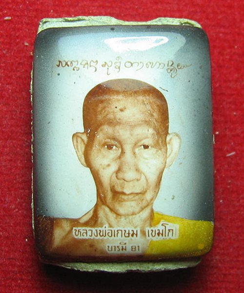 ล็อกเก็ต บารมี 81 หลวงพ่อเกษมหลังผงรูปเหมือน พร้อมกล่อง