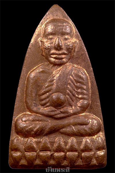 เหรียญกลีบบัวจิ๋ว หลวงพ่อทวด เนื้อทองแดงผิวไฟ รุ่นแรก ปี 2539 วัดพะโคะ จ.สงขลา