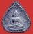พระประจำวันเกิด หลวงปู่โต๊ะ วัดประดู่ฉิมพลี ผงใบลาน ปี2520
