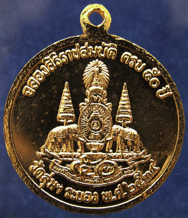 เหรียญพระเจ้าตากสิน วัดลุ่ม จ.ระยอง ฉลองในหลวงสิริราชสมบัติครบ 50 ปี พ.ศ.2539 กะไหล่ทอง พร้อมตลับเดิ