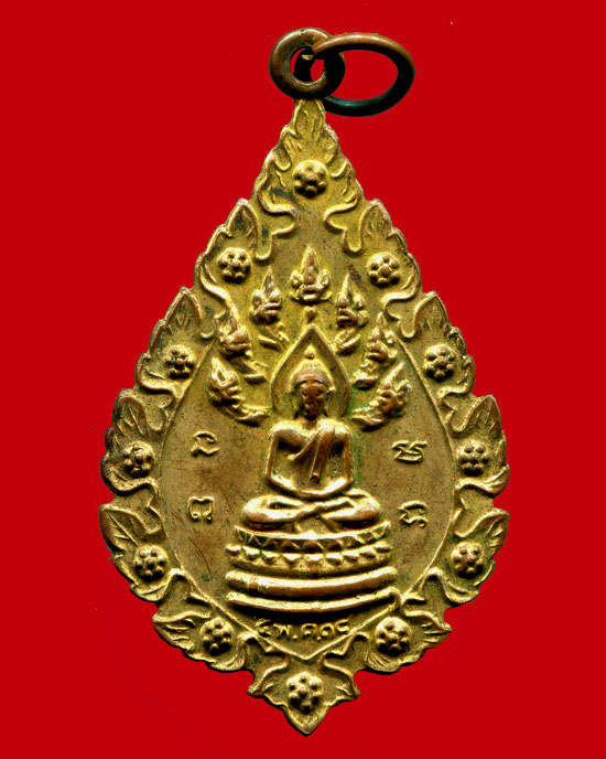 ถูกสุด สะดุดใจ...เหรียญพระครูนันทาภิวัฒน์ วัดกู้ จ.นนทบุรี ฉลองพัดยศ ปี 2518 เนื้อทองแดงกะไหล่ทอง