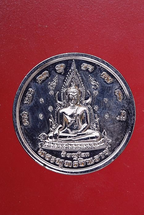 เหรียญพระพุทธชินราชหลังสมเด็จพระนเรศวรมหาราช พิธีมหาจักรพรรดิ์ ปี 48