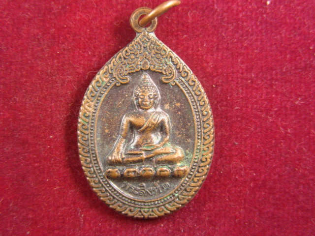 "จ่าสันต์" แดงเคาะเดียว/เหรียญพระสิงห์ ๑