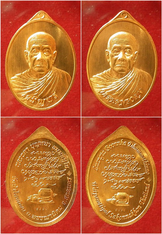 เหรียญเจริญพรล่าง หลวงตาบุญหนา เนื้อทองแดงผิวไฟ # 2136 พระงามมาก พร้อมกล่องเดิมครับ