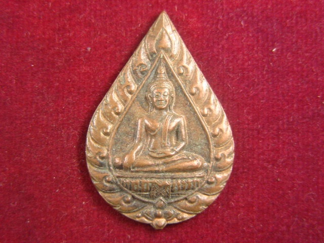 "จ่าสันต์" แดงเคาะเดียว/เหรียญพระพุทธชินวร  วัดอินทาราม