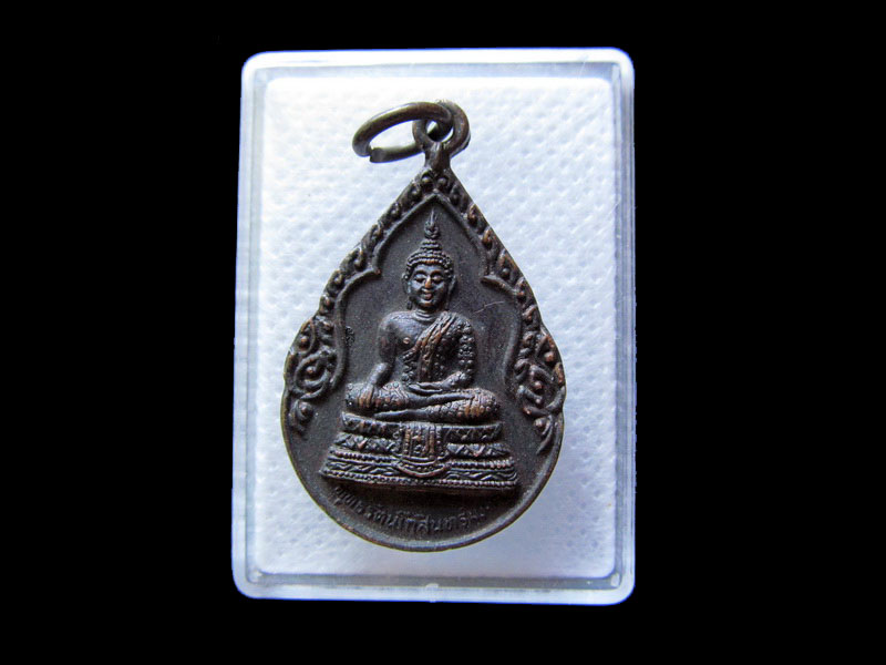 เหรียญพระพุทธรัตนโกสินทร์มงคล วัดทรายขาว สงขลา.เริ่ม20บาท/.G.184