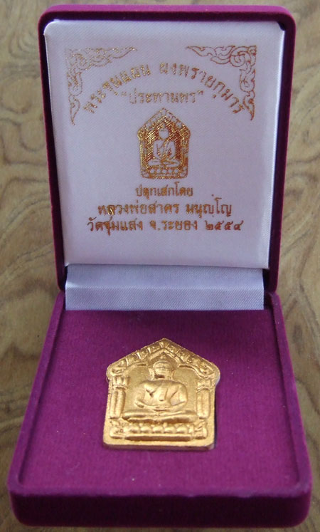 $$$ พระขุนแผนผงพรายกุมารรุ่นประทานพร หลังยันต์นะอกแตก ตะกรุดเงิน หลวงพ่อสาคร ปลุกเสก